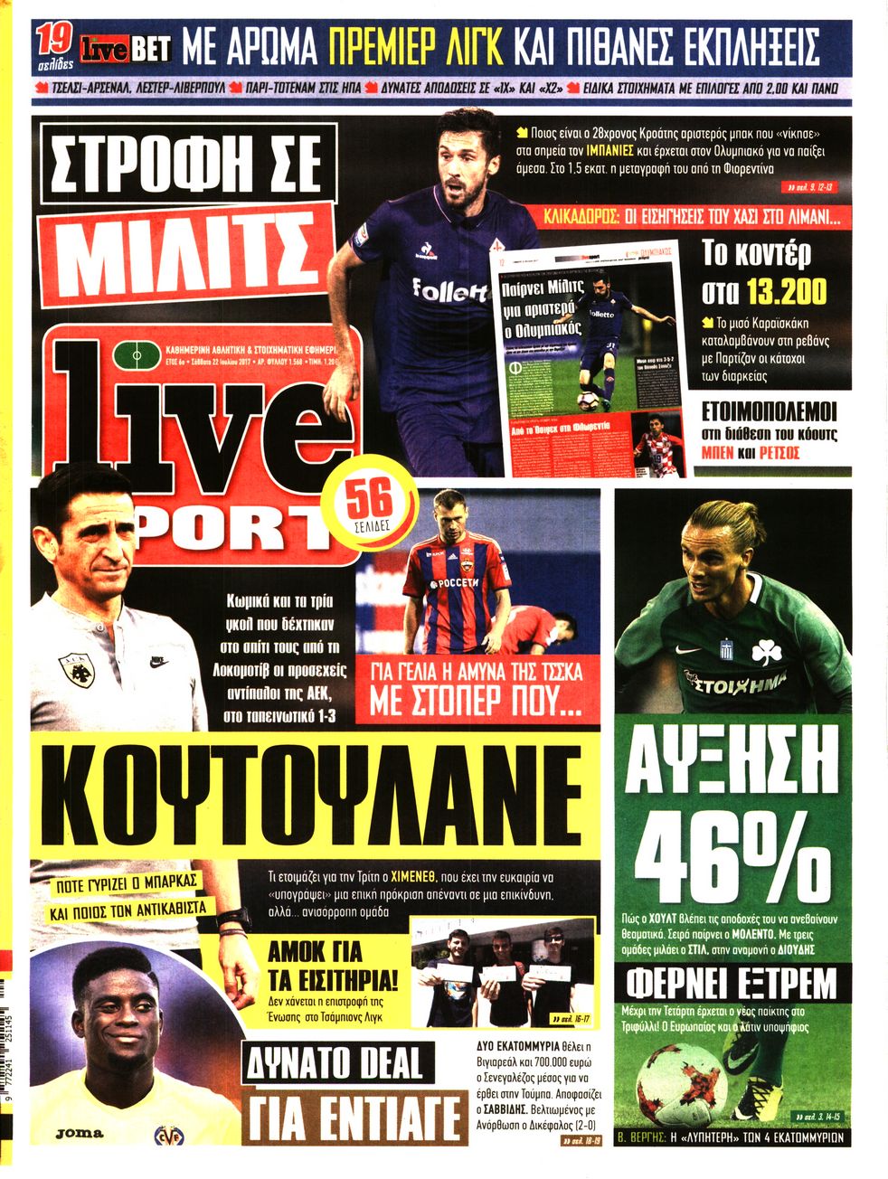 Εξώφυλο εφημερίδας LIVE SPORT Fri, 21 Jul 2017 21:00:00 GMT