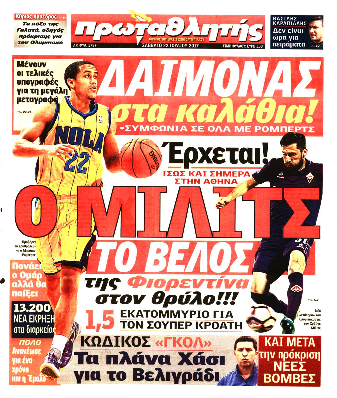Εξώφυλο εφημερίδας ΠΡΩΤΑΘΛΗΤΗΣ 2017-07-22