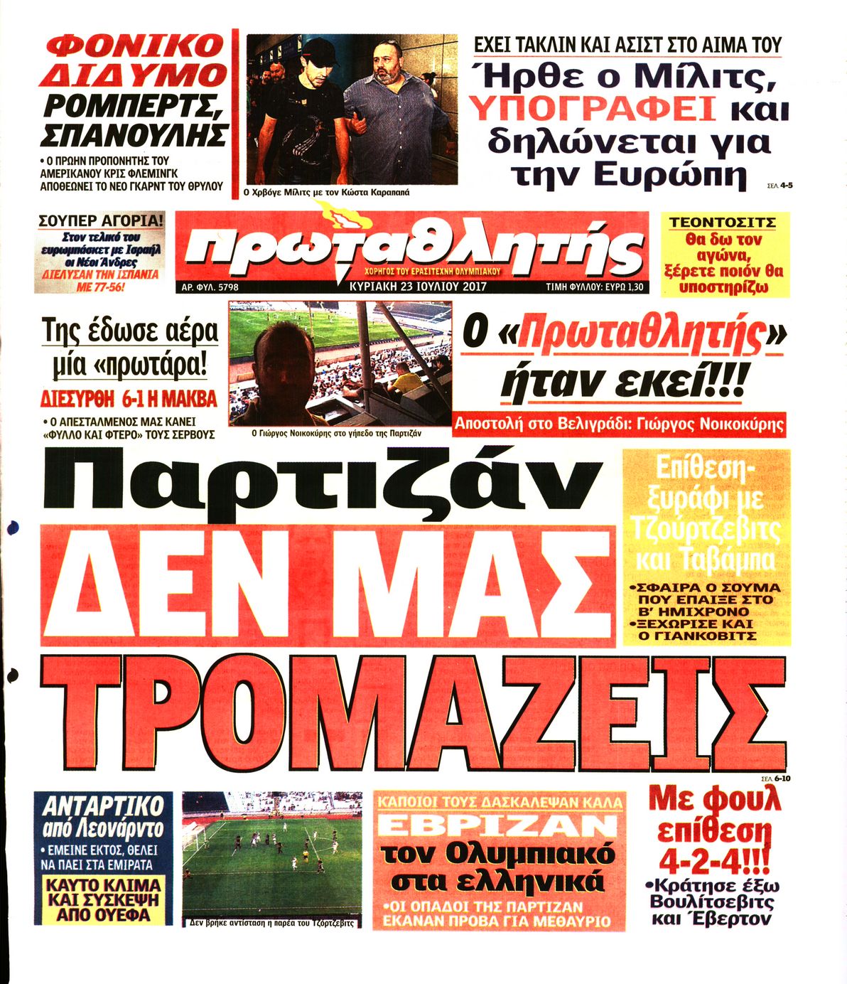 Εξώφυλο εφημερίδας ΠΡΩΤΑΘΛΗΤΗΣ 2017-07-23