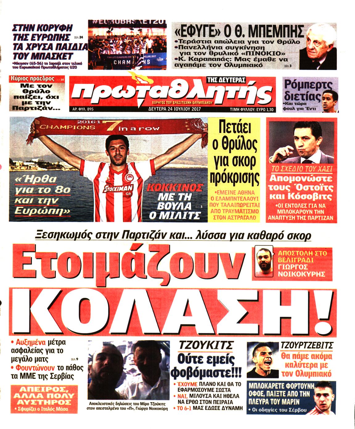 Εξώφυλο εφημερίδας ΠΡΩΤΑΘΛΗΤΗΣ 2017-07-24