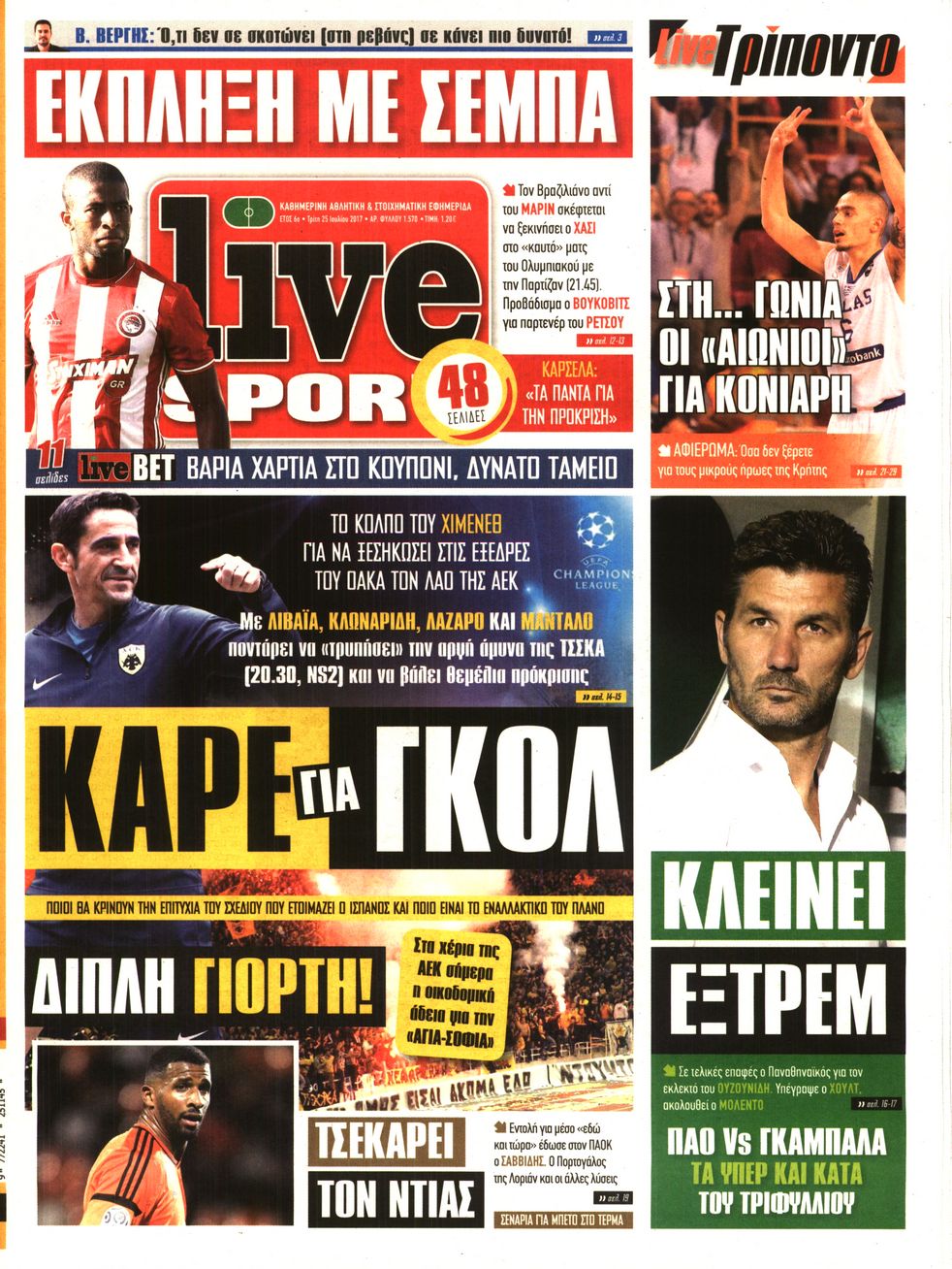 Εξώφυλο εφημερίδας LIVE SPORT 2017-07-25