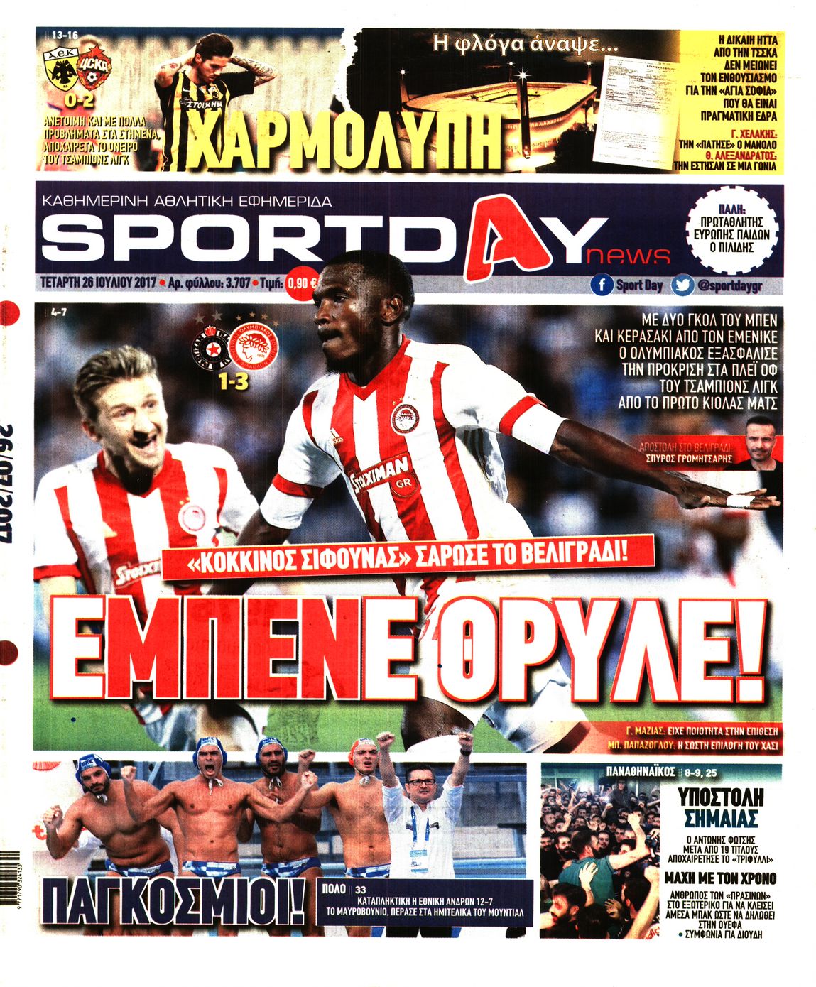 Εξώφυλο εφημερίδας SPORTDAY 2017-07-26