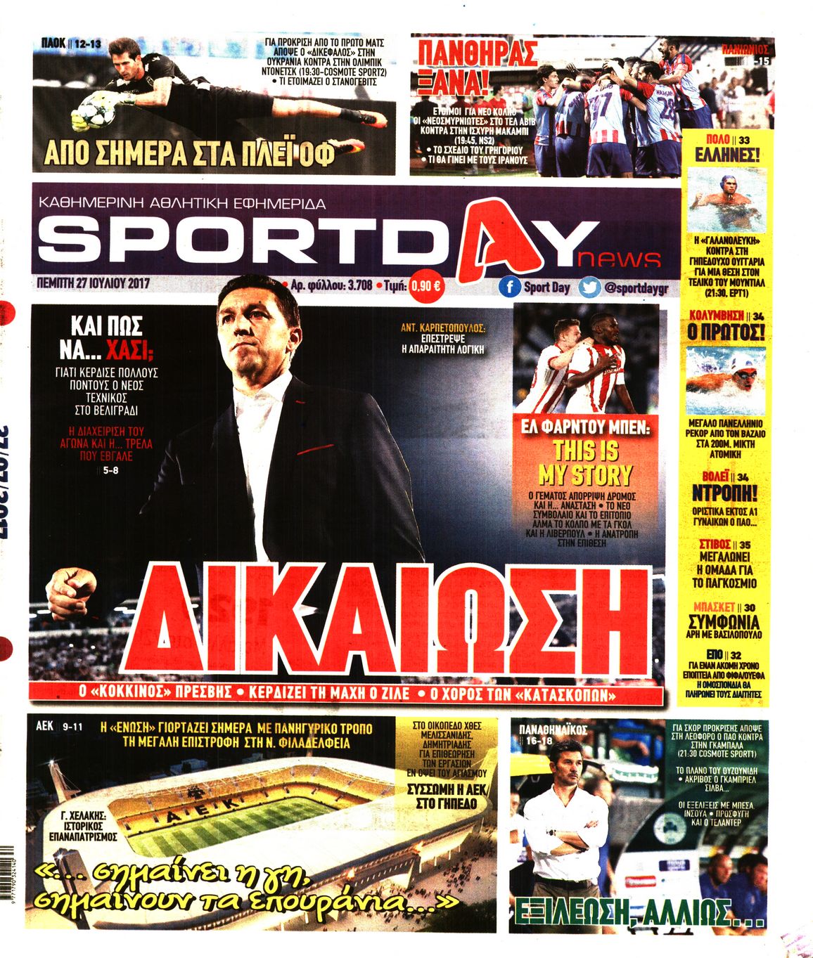 Εξώφυλο εφημερίδας SPORTDAY 2017-07-27