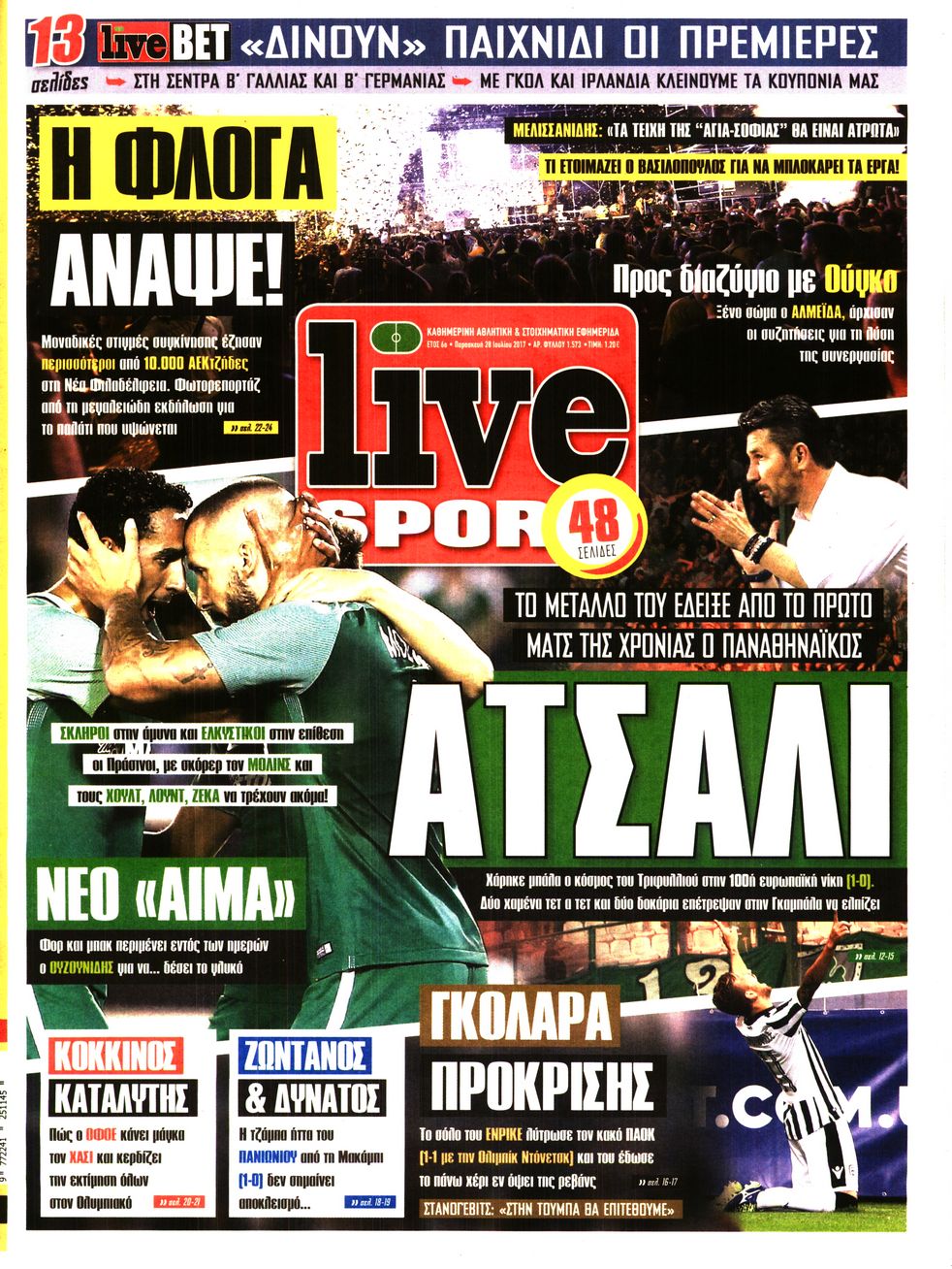 Εξώφυλο εφημερίδας LIVE SPORT 2017-07-28