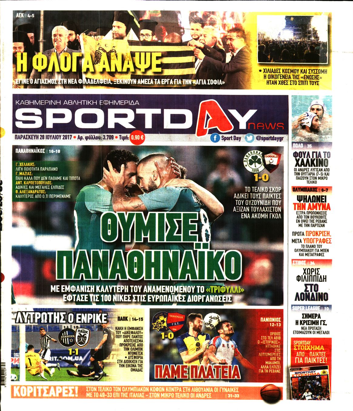 Εξώφυλο εφημερίδας SPORTDAY 2017-07-28