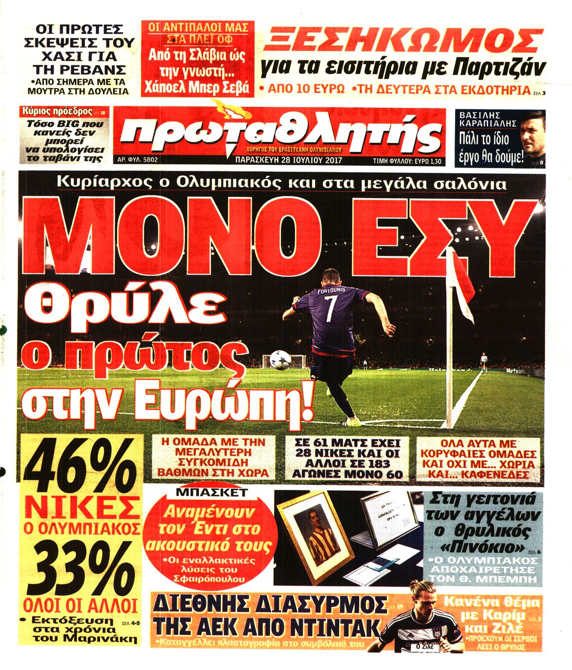 Εξώφυλο εφημερίδας ΠΡΩΤΑΘΛΗΤΗΣ 2017-07-28