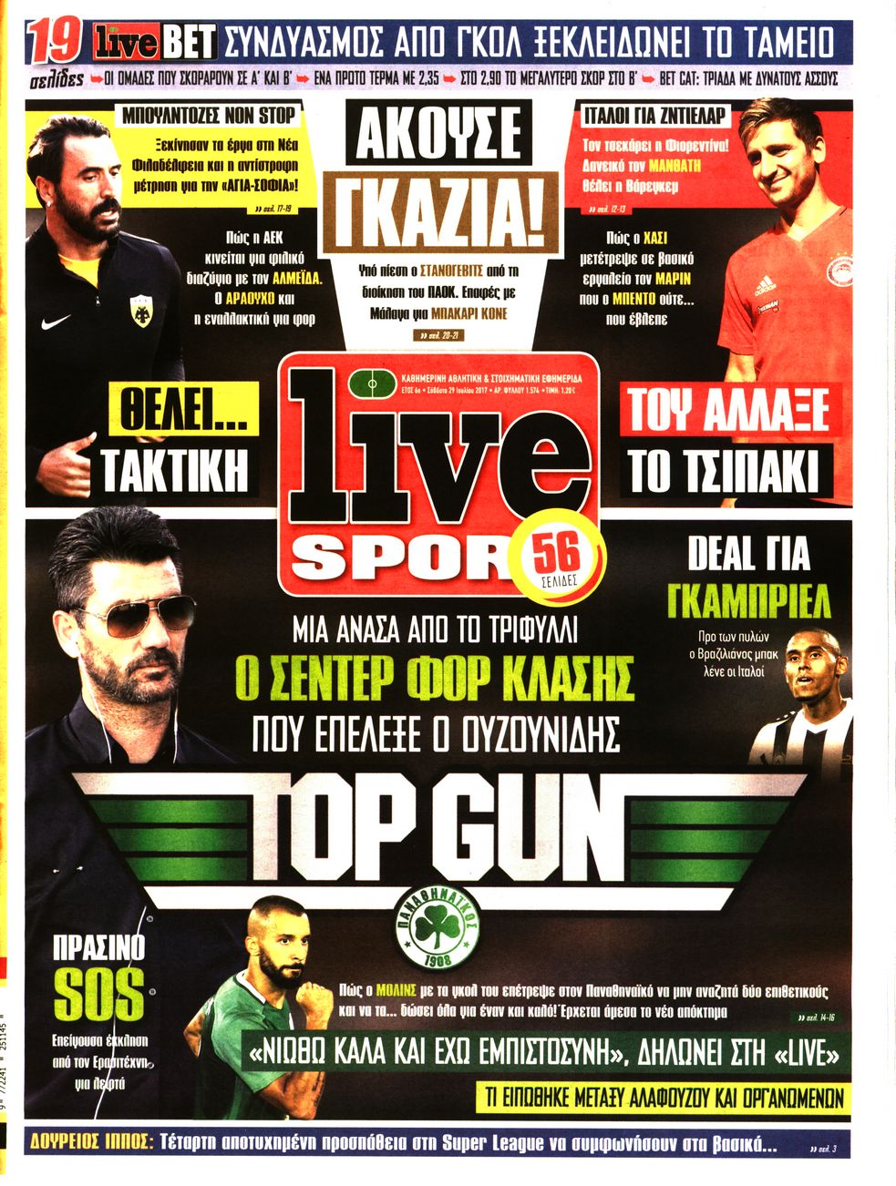 Εξώφυλο εφημερίδας LIVE SPORT 2017-07-29