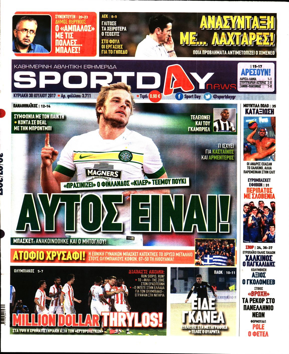 Εξώφυλο εφημερίδας SPORTDAY 2017-07-30