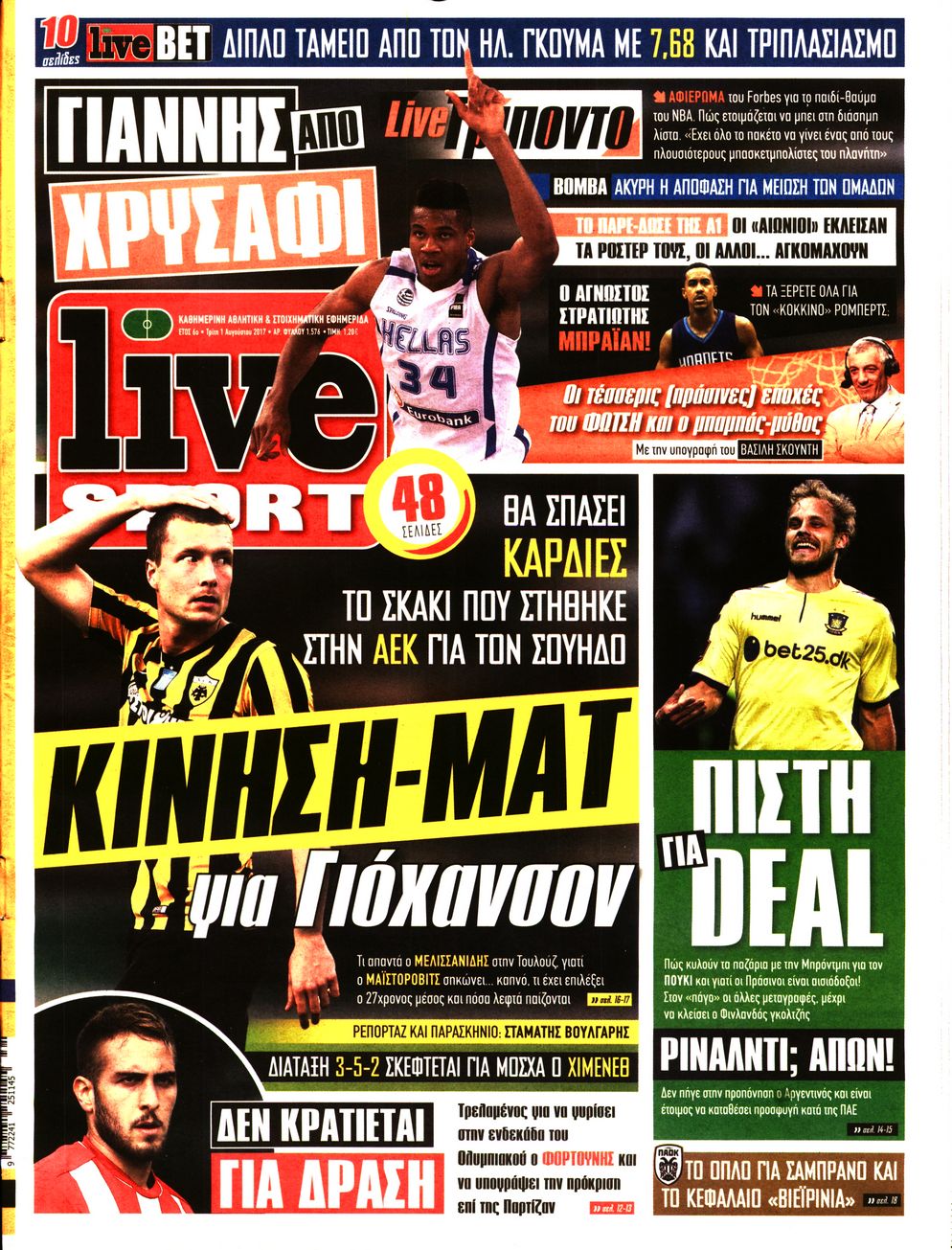 Εξώφυλο εφημερίδας LIVE SPORT 2017-08-01