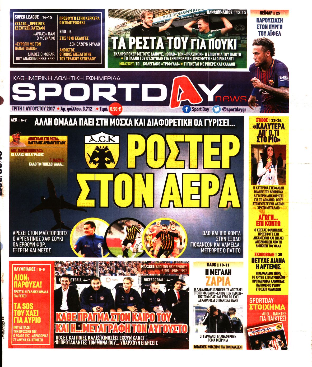 Εξώφυλο εφημερίδας SPORTDAY 2017-08-01