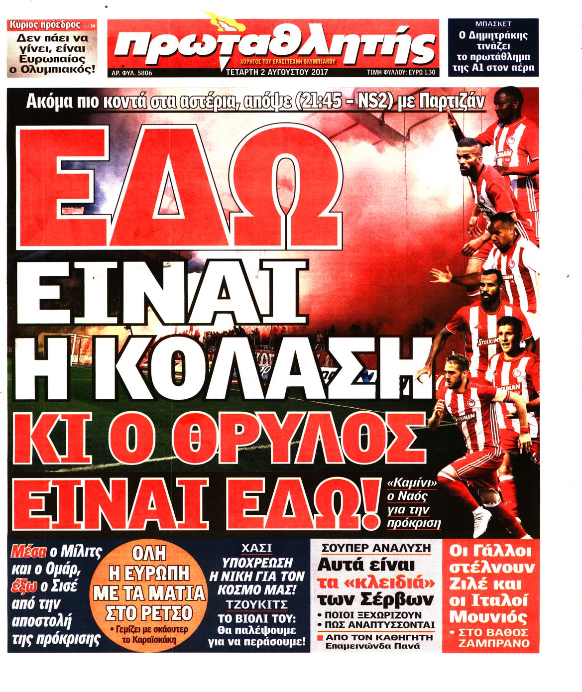 Εξώφυλο εφημερίδας ΠΡΩΤΑΘΛΗΤΗΣ 2017-08-02