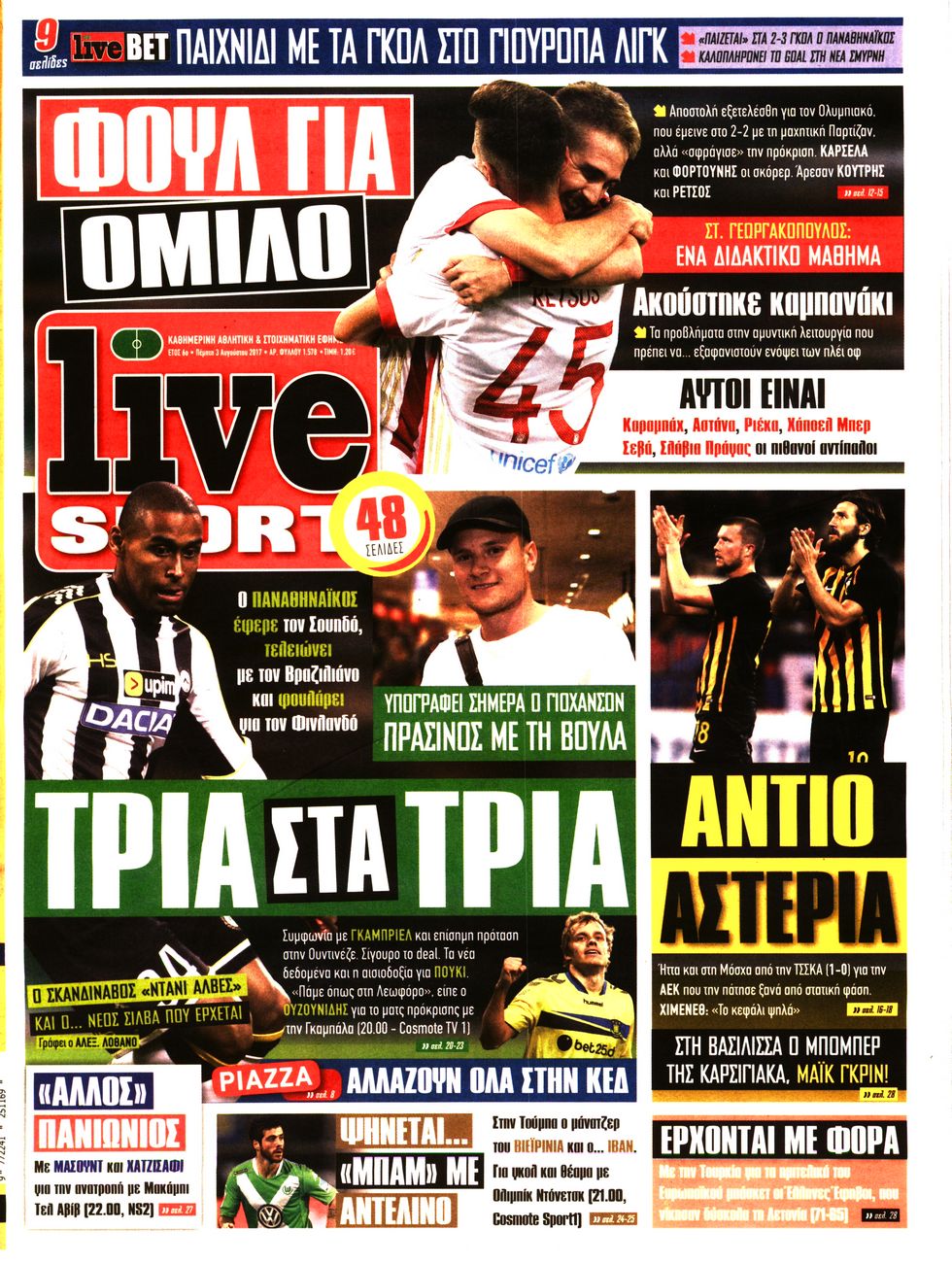 Εξώφυλο εφημερίδας LIVE SPORT 2017-08-03