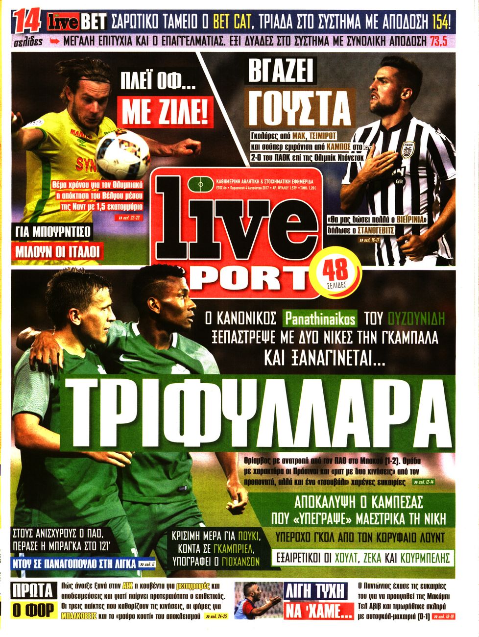 Εξώφυλο εφημερίδας LIVE SPORT 2017-08-04