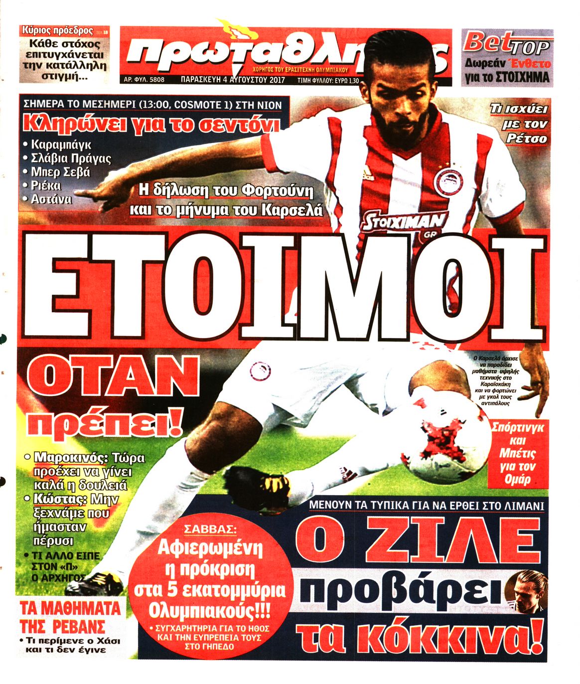 Εξώφυλο εφημερίδας ΠΡΩΤΑΘΛΗΤΗΣ 2017-08-04