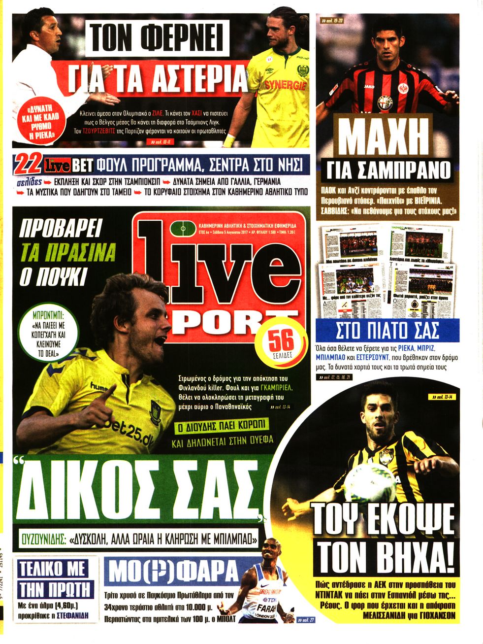 Εξώφυλο εφημερίδας LIVE SPORT 2017-08-05