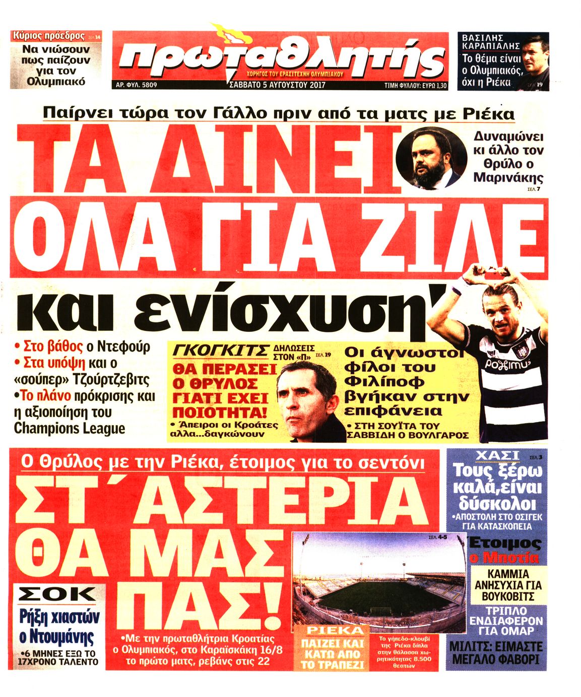 Εξώφυλο εφημερίδας ΠΡΩΤΑΘΛΗΤΗΣ 2017-08-05