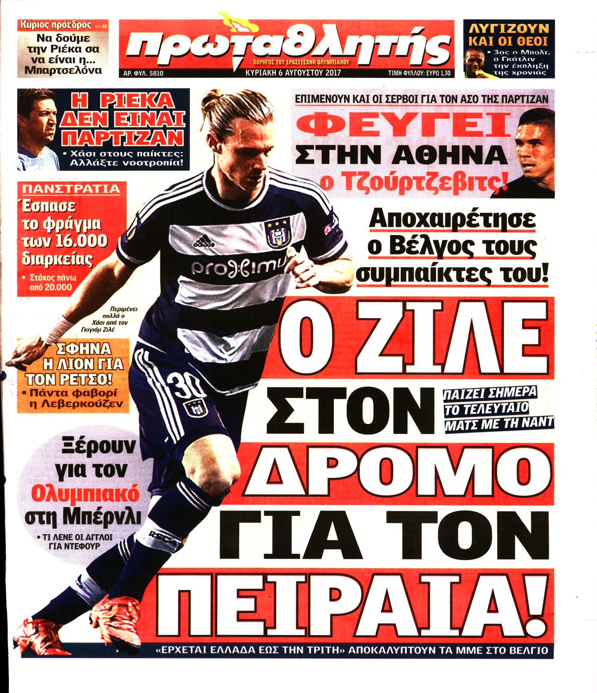 Εξώφυλο εφημερίδας ΠΡΩΤΑΘΛΗΤΗΣ 2017-08-06