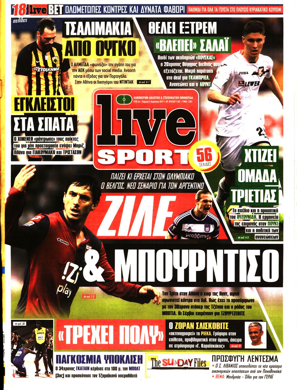 Εξώφυλο εφημερίδας LIVE SPORT 2017-08-06