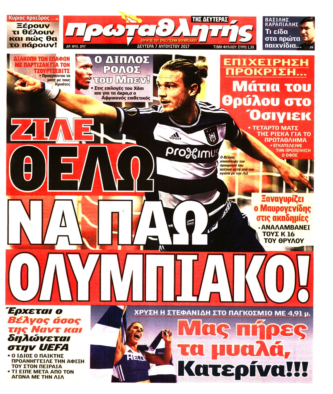 Εξώφυλο εφημερίδας ΠΡΩΤΑΘΛΗΤΗΣ 2017-08-07