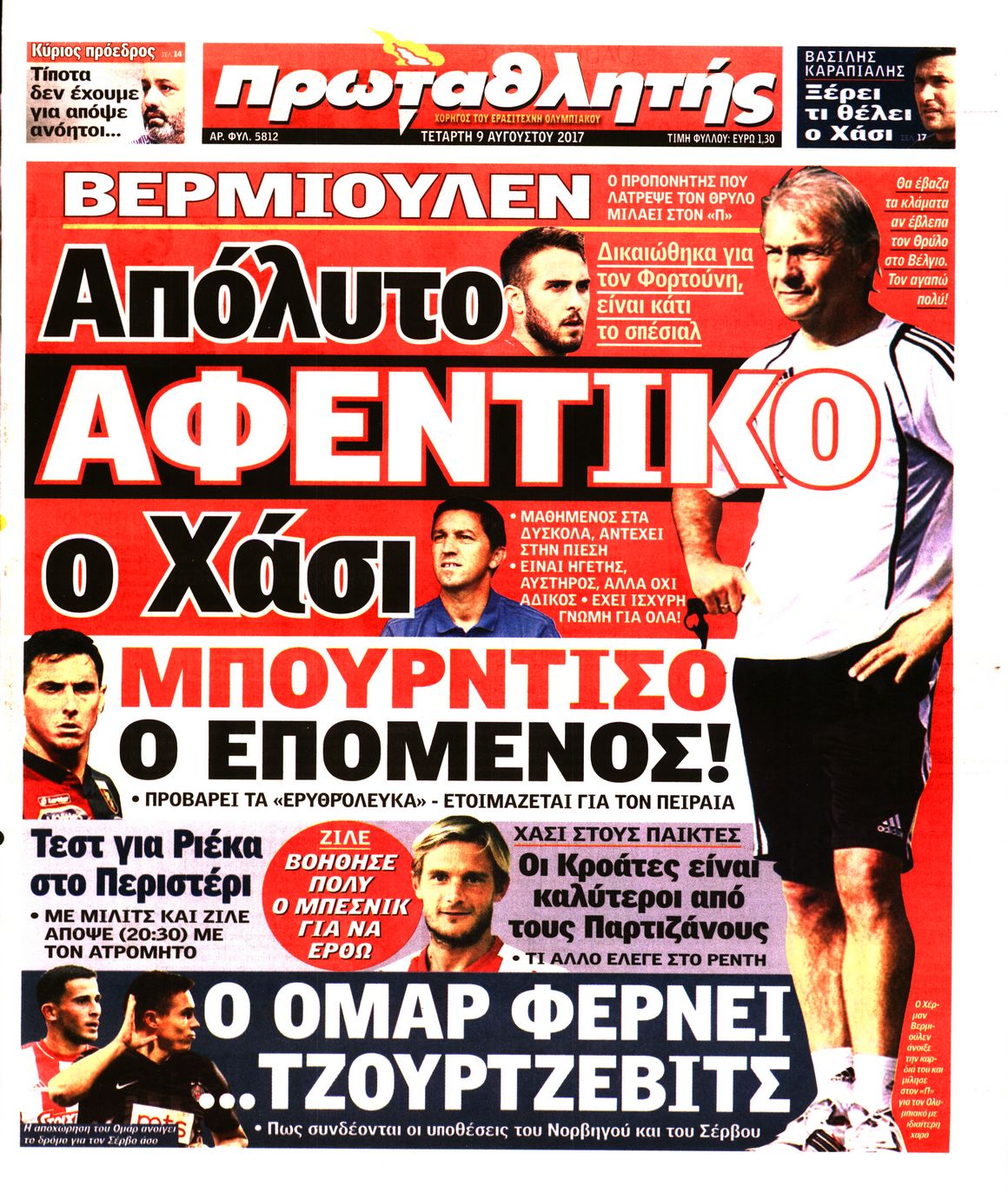Εξώφυλο εφημερίδας ΠΡΩΤΑΘΛΗΤΗΣ 2017-08-09