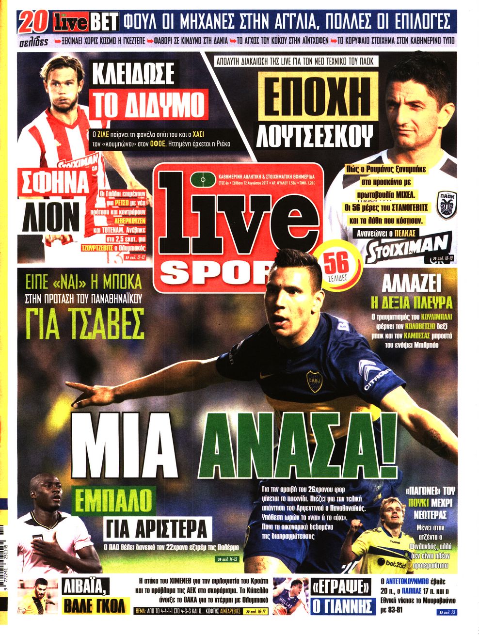 Εξώφυλο εφημερίδας LIVE SPORT 2017-08-12