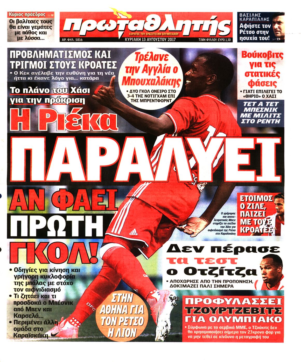 Εξώφυλο εφημερίδας ΠΡΩΤΑΘΛΗΤΗΣ 2017-08-13