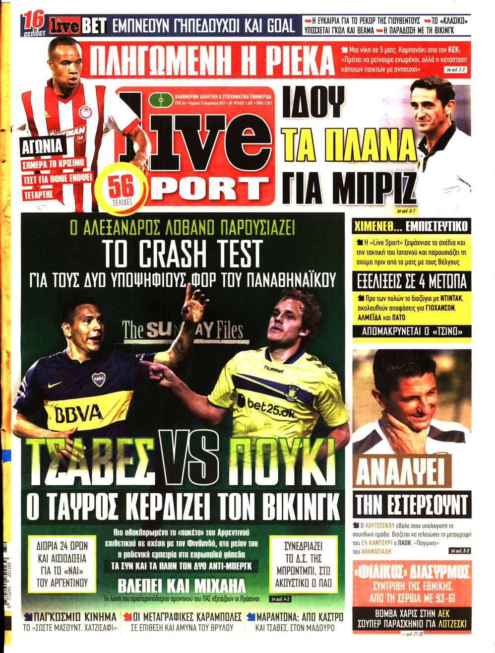 Εξώφυλο εφημερίδας LIVE SPORT 2017-08-13