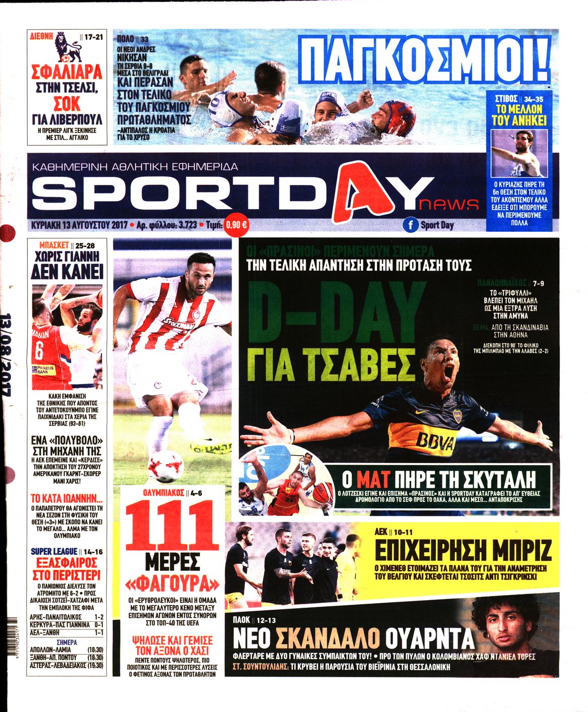 Εξώφυλο εφημερίδας SPORTDAY 2017-08-13