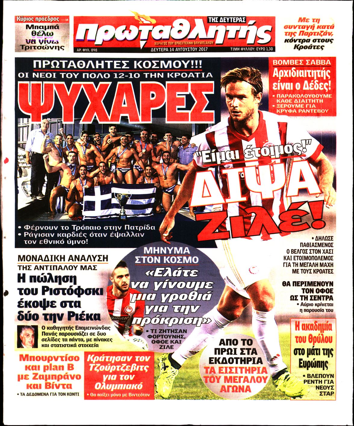 Εξώφυλο εφημερίδας ΠΡΩΤΑΘΛΗΤΗΣ 2017-08-14