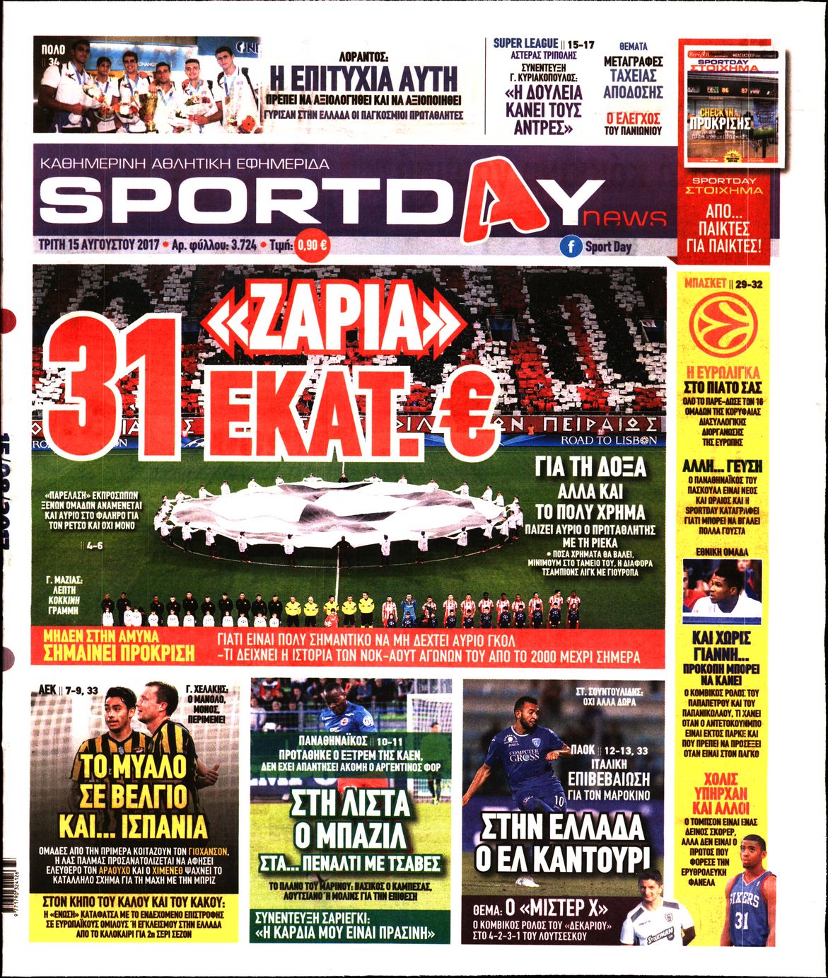 Εξώφυλο εφημερίδας SPORTDAY 2017-08-15