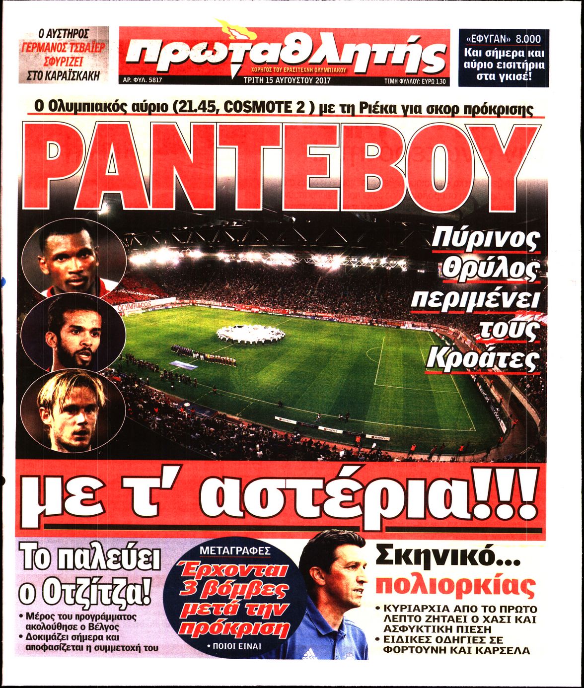 Εξώφυλο εφημερίδας ΠΡΩΤΑΘΛΗΤΗΣ 2017-08-15