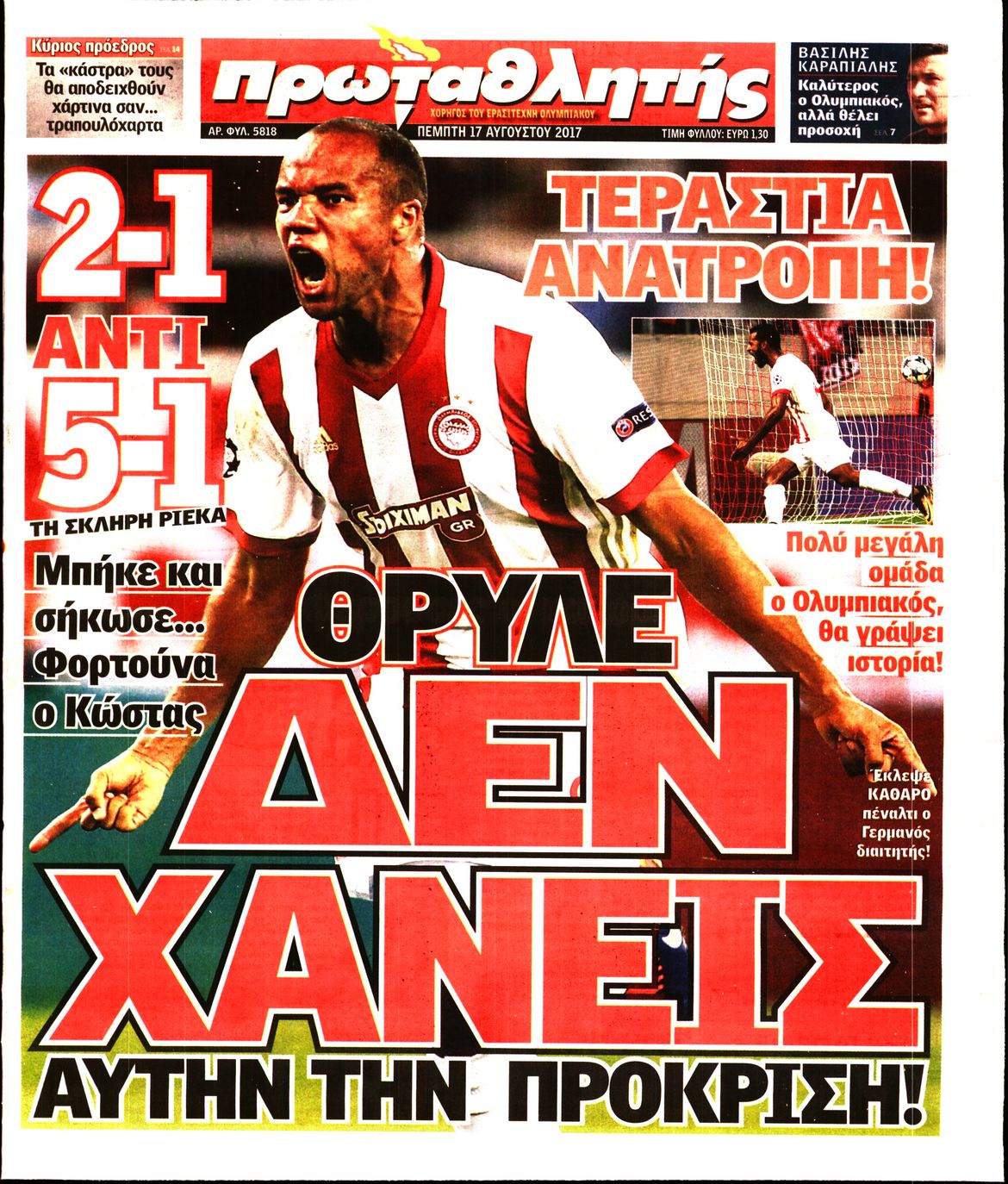 Εξώφυλο εφημερίδας ΠΡΩΤΑΘΛΗΤΗΣ 2017-08-17