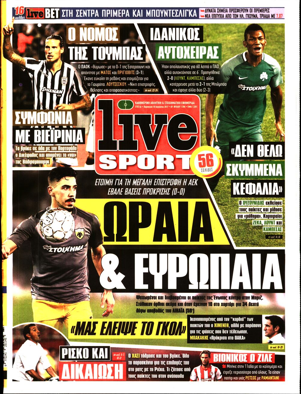 Εξώφυλο εφημερίδας LIVE SPORT 2017-08-18