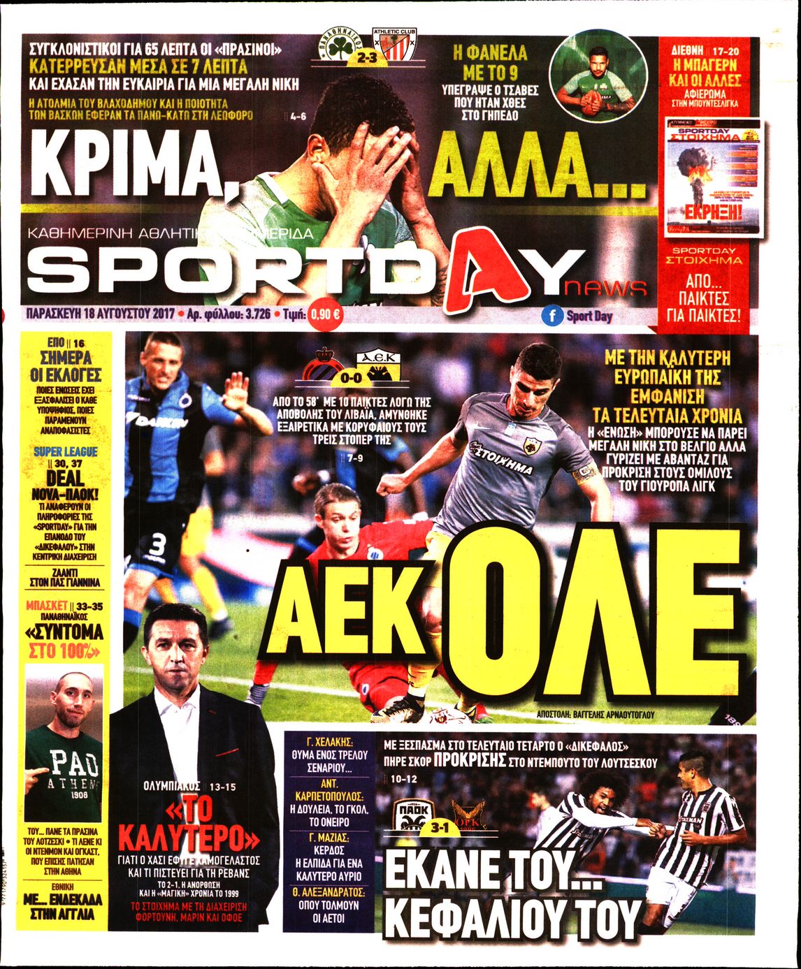 Εξώφυλο εφημερίδας SPORTDAY 2017-08-18