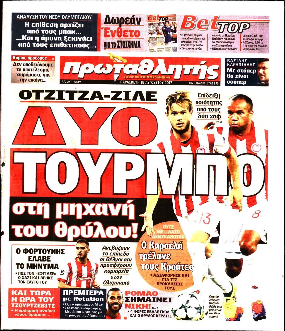 Εξώφυλο εφημερίδας ΠΡΩΤΑΘΛΗΤΗΣ 2017-08-18