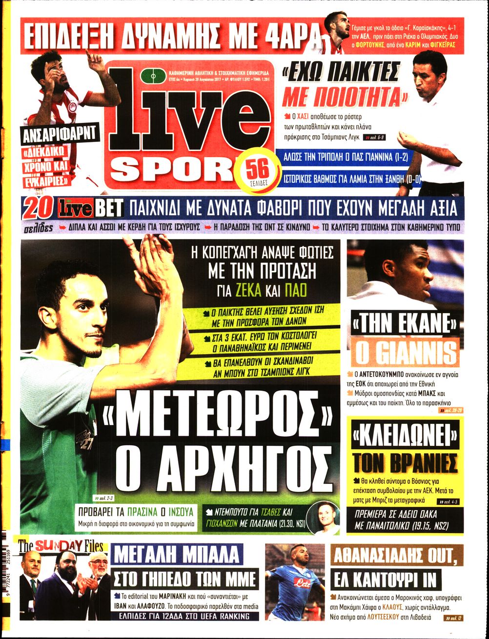 Εξώφυλο εφημερίδας LIVE SPORT 2017-08-20