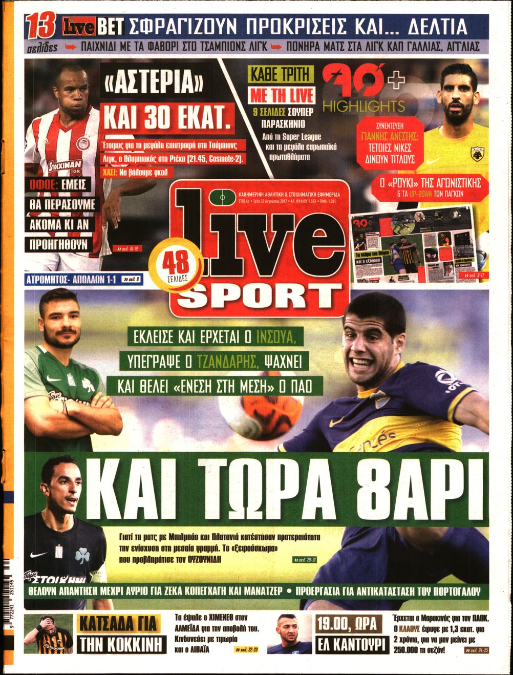 Εξώφυλο εφημερίδας LIVE SPORT 2017-08-22