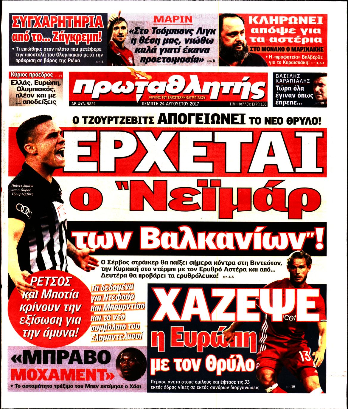 Εξώφυλο εφημερίδας ΠΡΩΤΑΘΛΗΤΗΣ 2017-08-24
