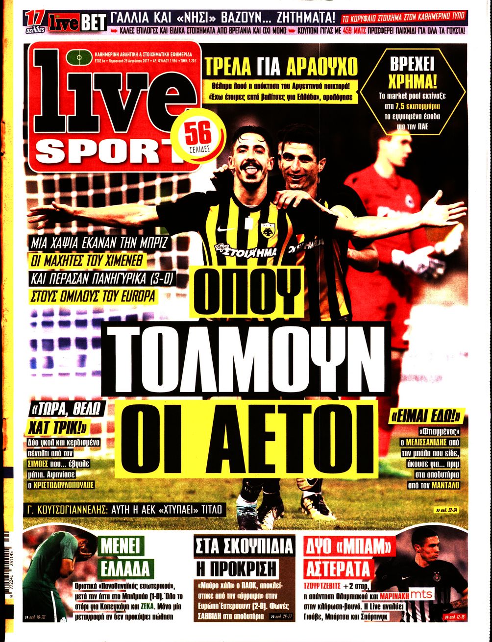 Εξώφυλο εφημερίδας LIVE SPORT 2017-08-25