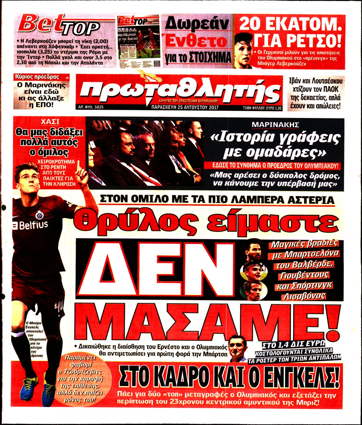 Εξώφυλο εφημερίδας ΠΡΩΤΑΘΛΗΤΗΣ 2017-08-25