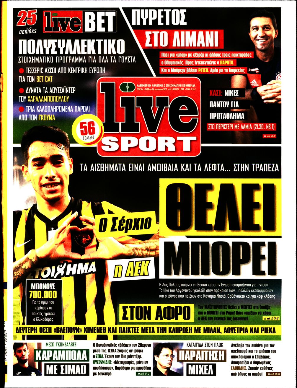 Εξώφυλο εφημερίδας LIVE SPORT 2017-08-26