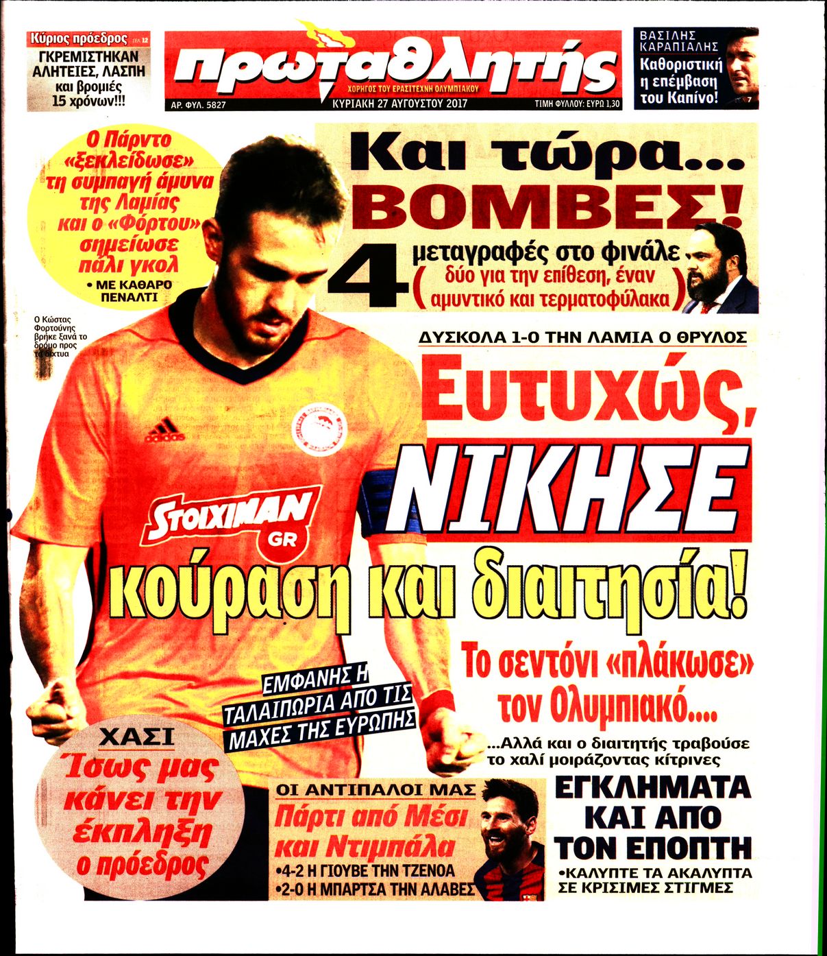Εξώφυλο εφημερίδας ΠΡΩΤΑΘΛΗΤΗΣ 2017-08-27