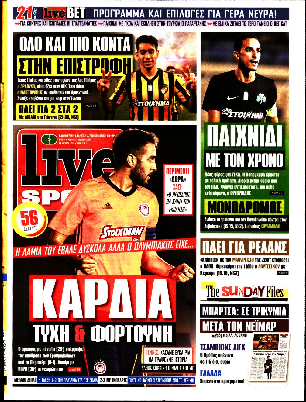 Εξώφυλο εφημερίδας LIVE SPORT 2017-08-27