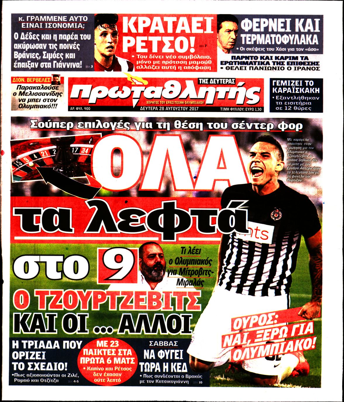Εξώφυλο εφημερίδας ΠΡΩΤΑΘΛΗΤΗΣ 2017-08-28