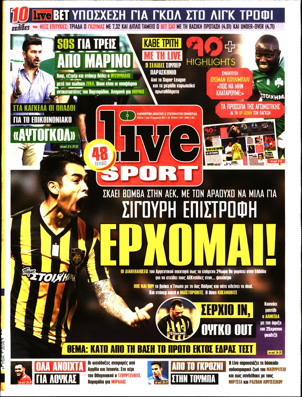 Εξώφυλο εφημερίδας LIVE SPORT 2017-08-29