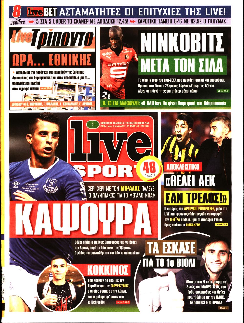 Εξώφυλο εφημερίδας LIVE SPORT 2017-08-30