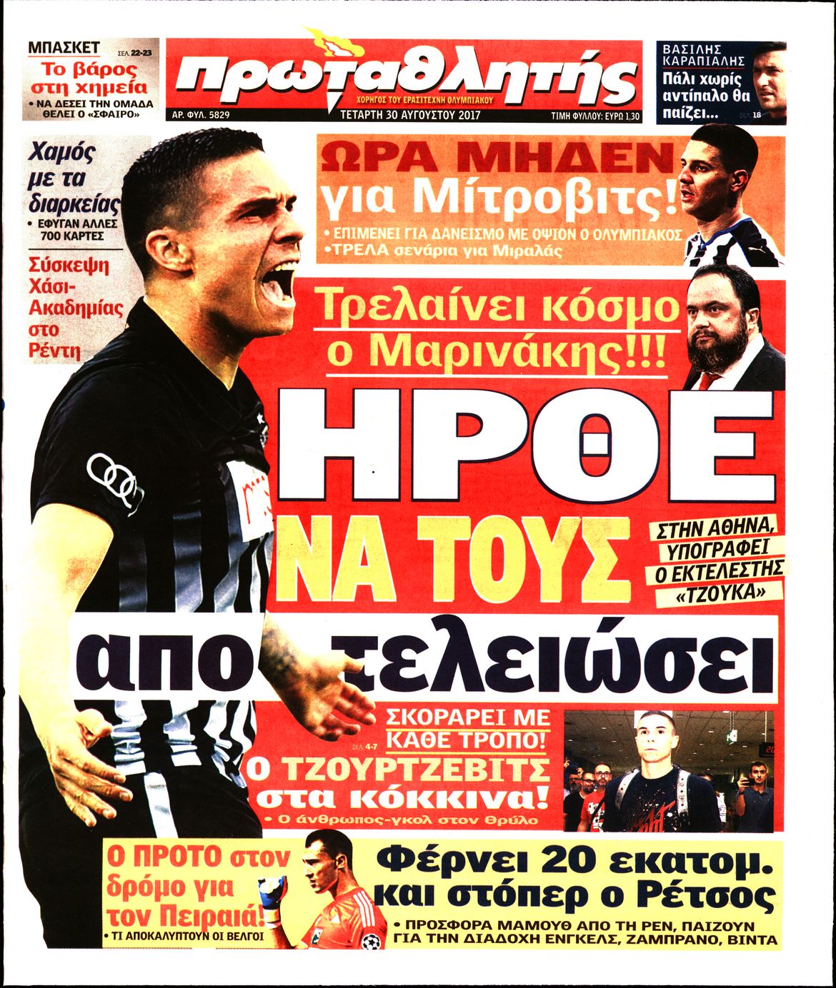 Εξώφυλο εφημερίδας ΠΡΩΤΑΘΛΗΤΗΣ 2017-08-30