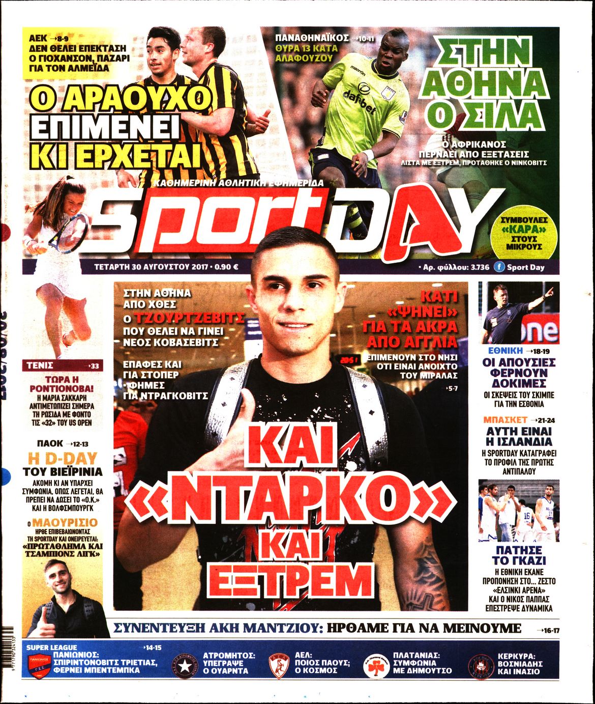 Εξώφυλο εφημερίδας SPORTDAY 2017-08-30