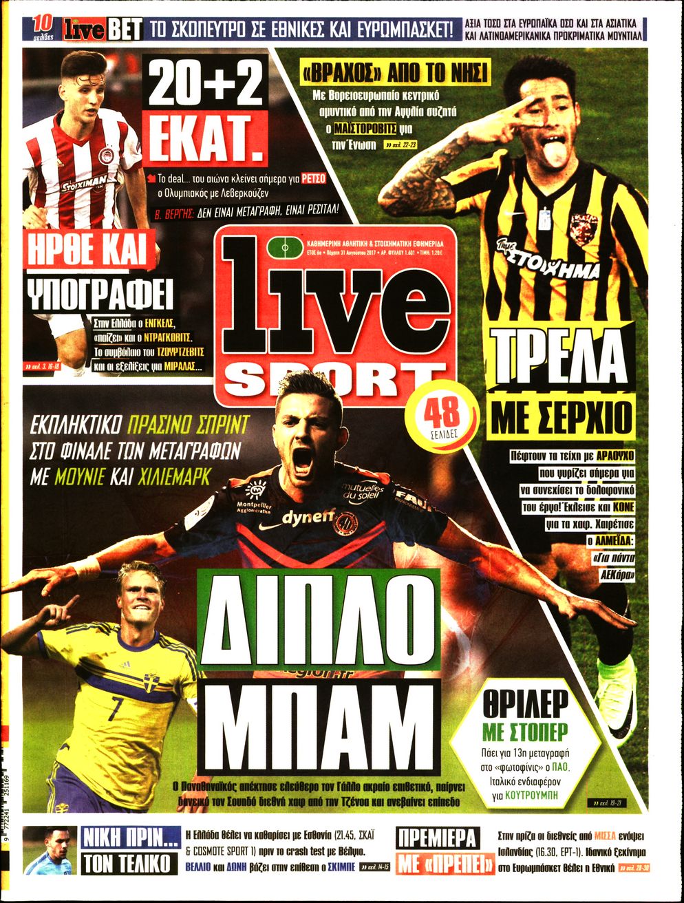 Εξώφυλο εφημερίδας LIVE SPORT 2017-08-31