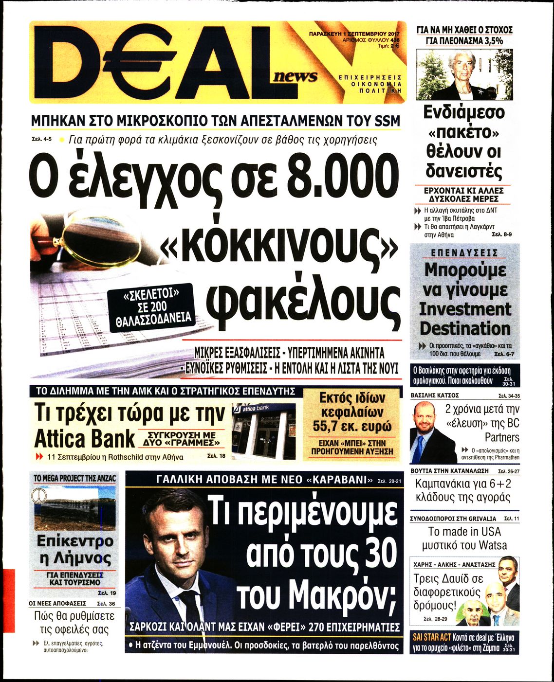 Εξώφυλο εφημερίδας DEAL NEWS 2017-09-01